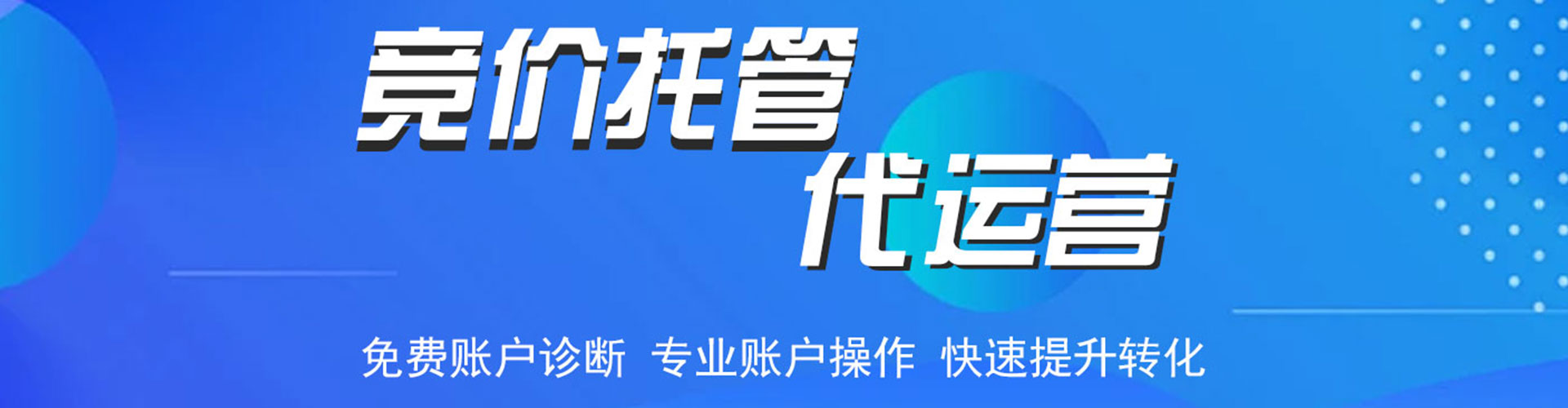 沧源竞价推广